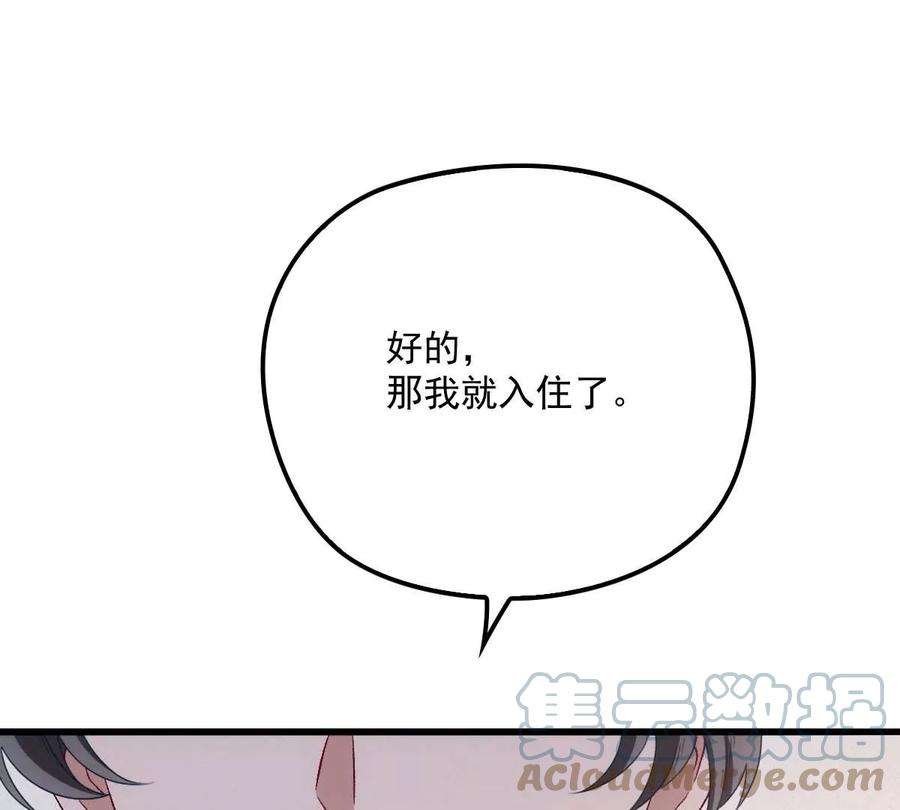 反守为攻13话 满足你的幻想