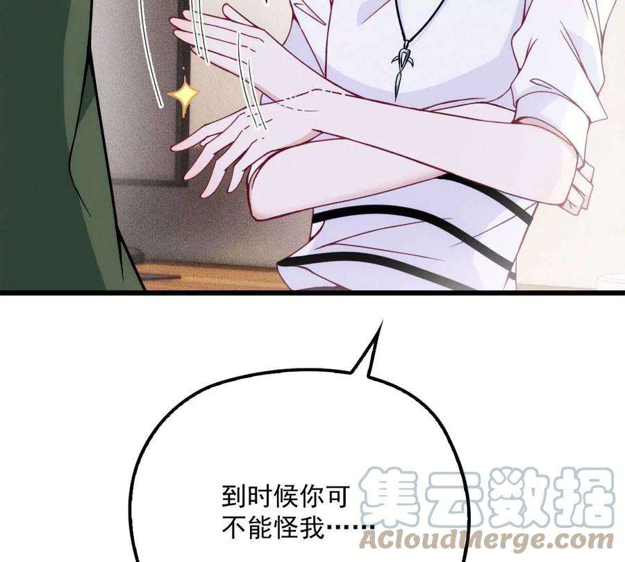 反守为攻13话 满足你的幻想