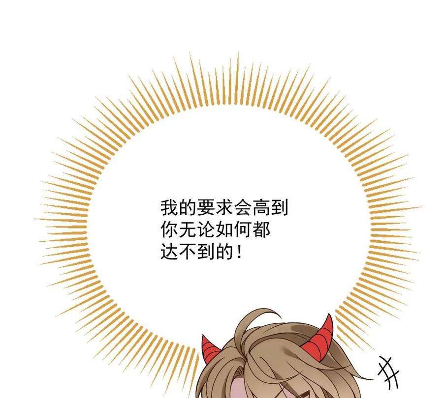 反守为攻13话 满足你的幻想