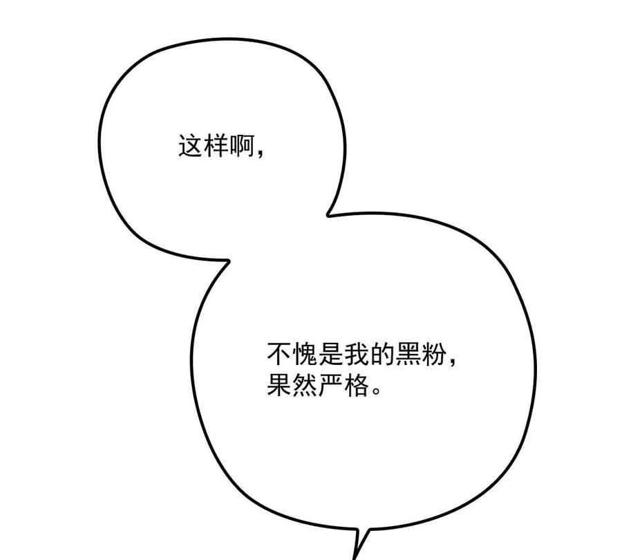 反守为攻13话 满足你的幻想
