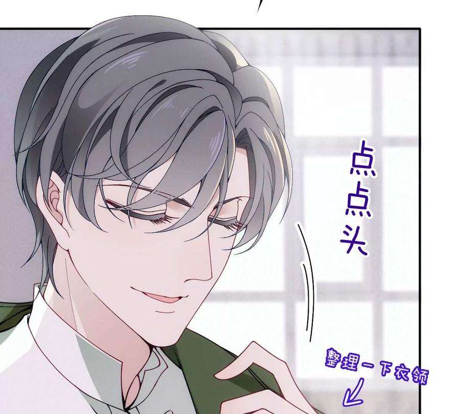 反守为攻13话 满足你的幻想