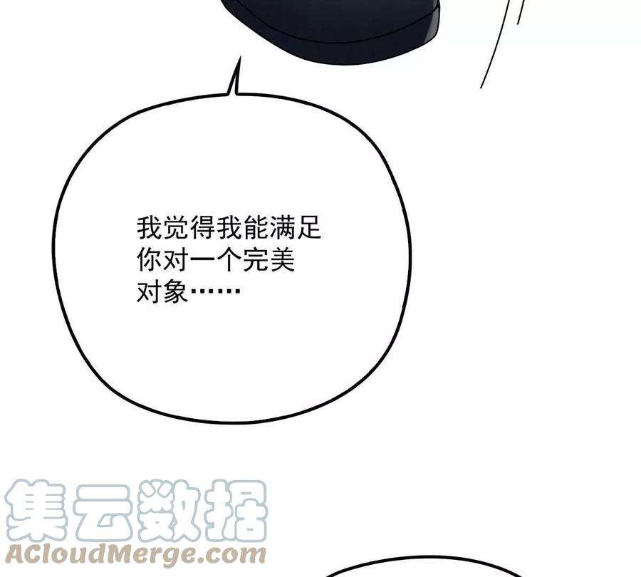 反守为攻13话 满足你的幻想