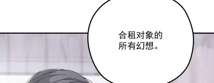 反守为攻13话 满足你的幻想