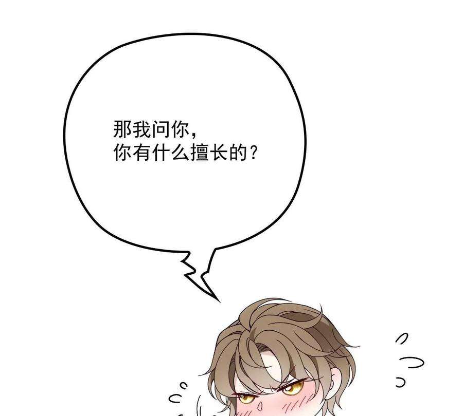 反守为攻13话 满足你的幻想