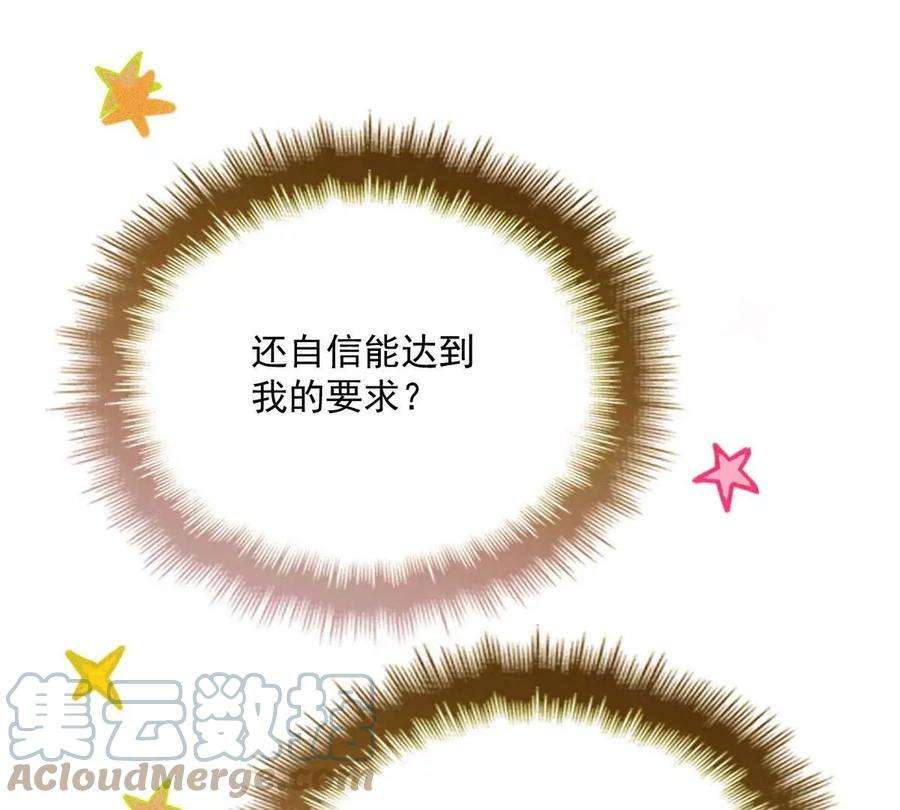 反守为攻13话 满足你的幻想