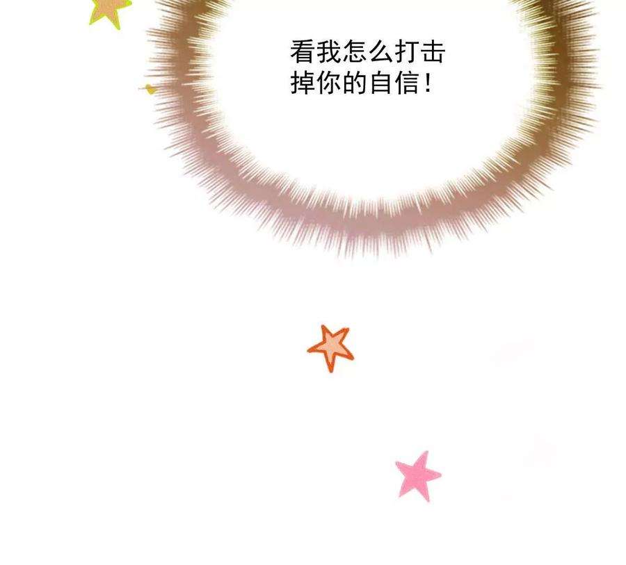 反守为攻13话 满足你的幻想