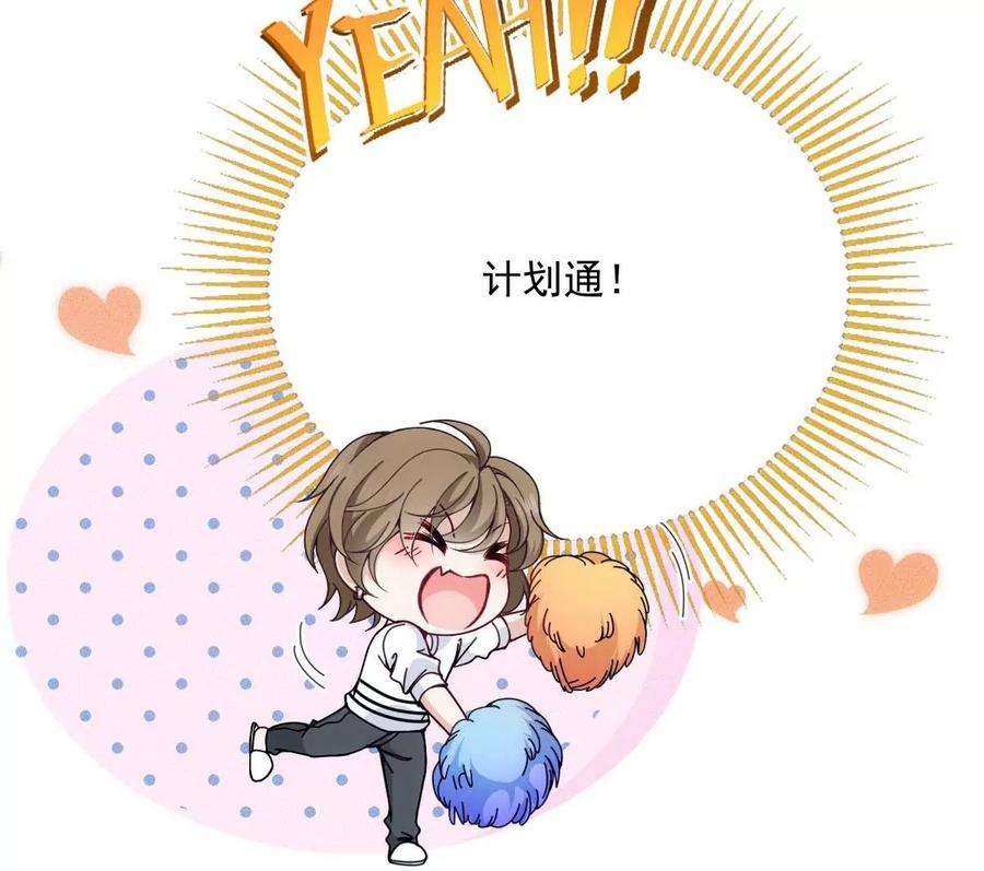 反守为攻14话 保证你满意