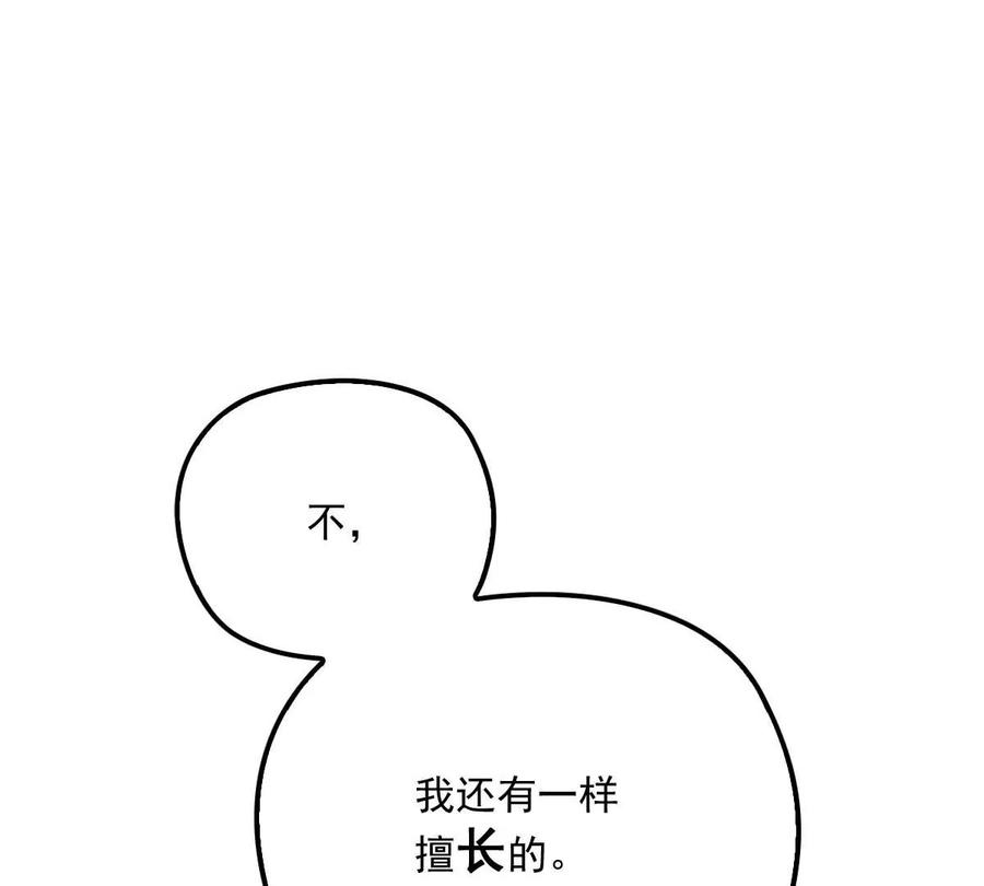 反守为攻14话 保证你满意