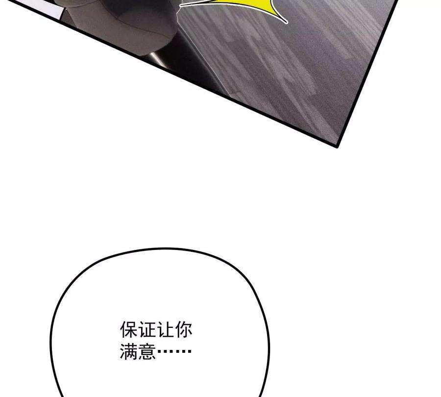 反守为攻14话 保证你满意
