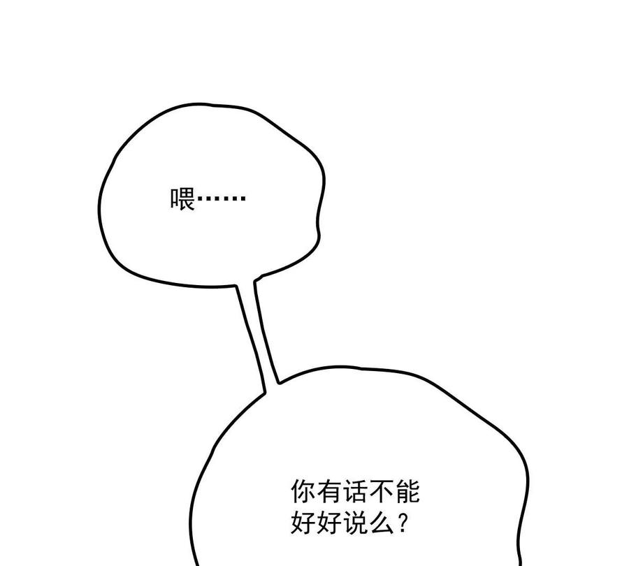 反守为攻14话 保证你满意