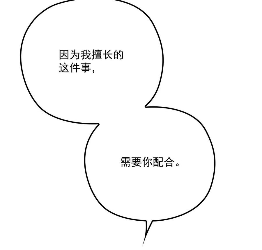 反守为攻14话 保证你满意