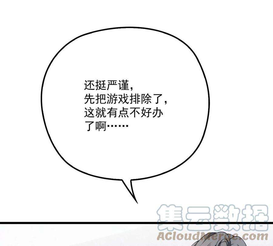 反守为攻14话 保证你满意
