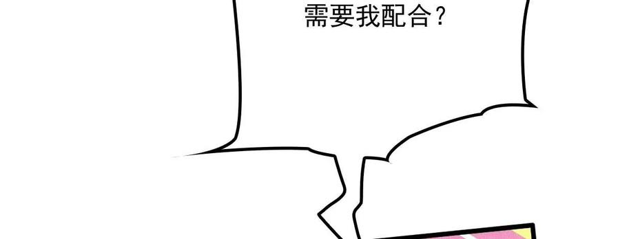反守为攻14话 保证你满意