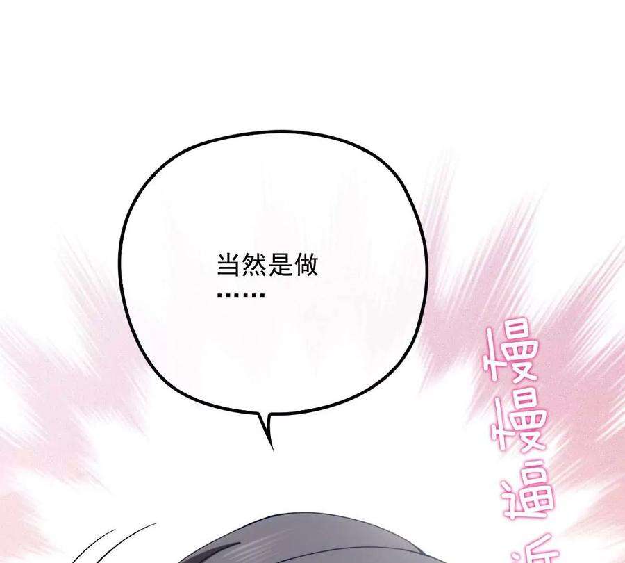 反守为攻14话 保证你满意