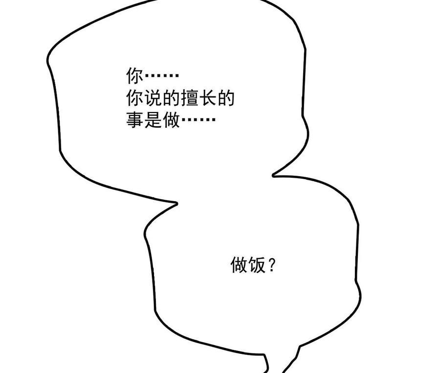 反守为攻14话 保证你满意