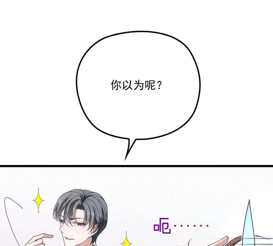 反守为攻14话 保证你满意