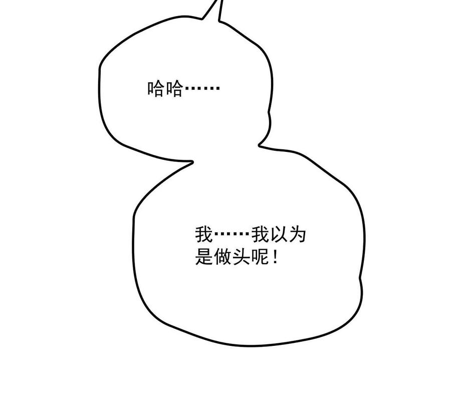 反守为攻14话 保证你满意