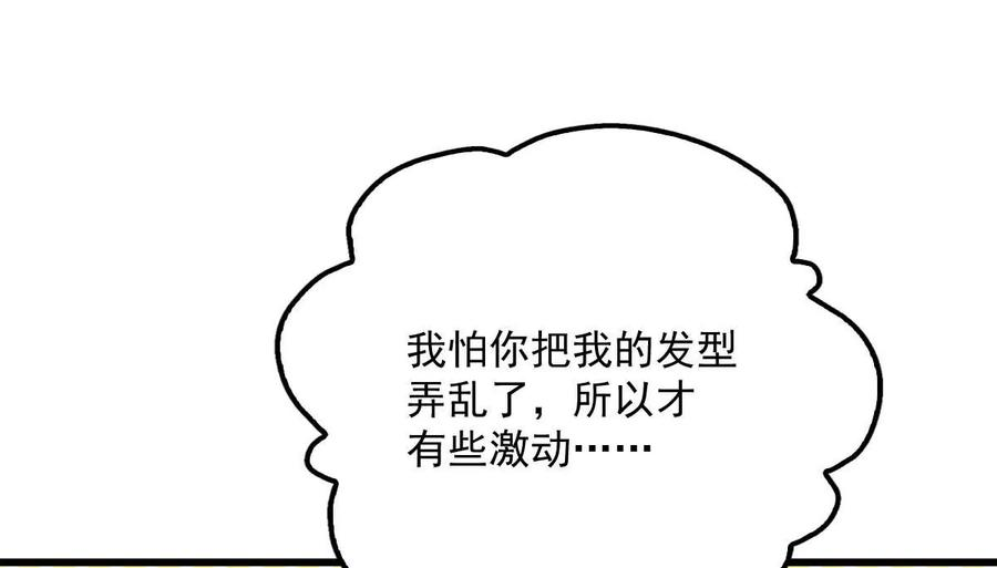 反守为攻14话 保证你满意