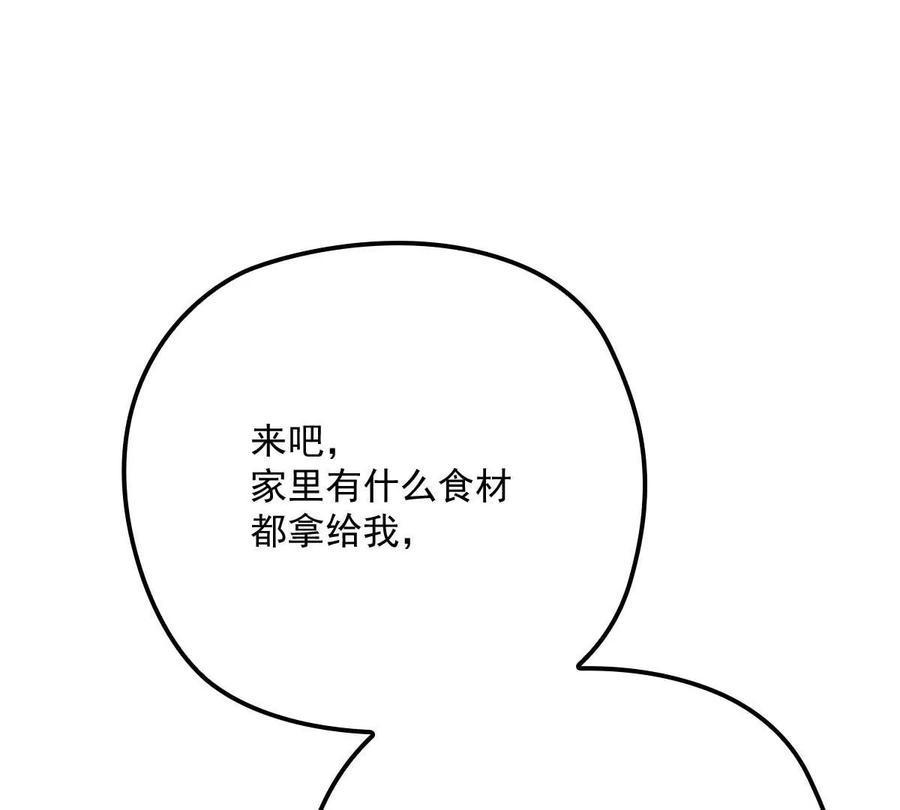 反守为攻14话 保证你满意