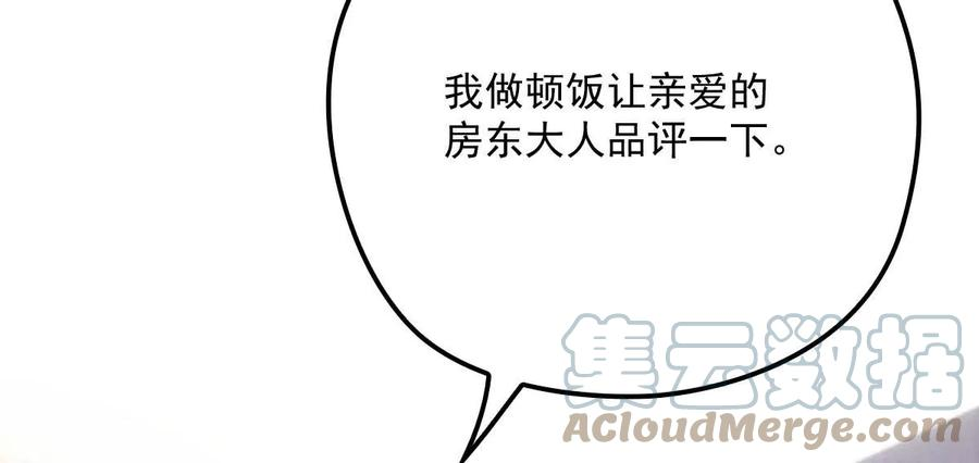 反守为攻14话 保证你满意