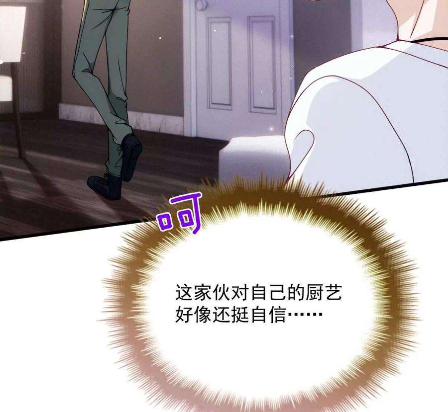 反守为攻14话 保证你满意