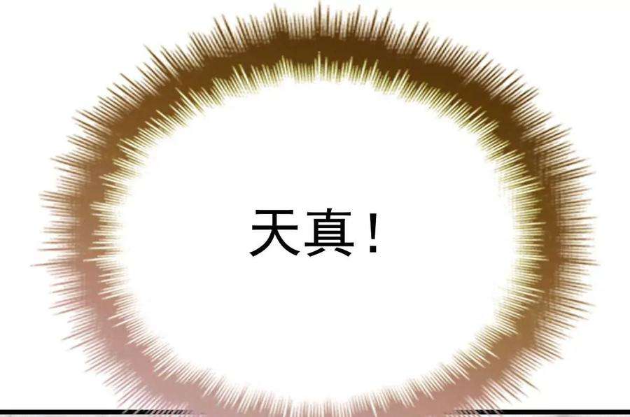 反守为攻14话 保证你满意