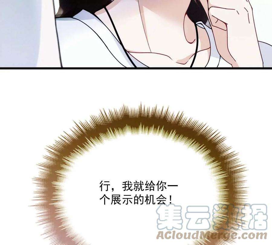 反守为攻14话 保证你满意