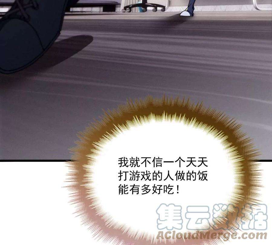 反守为攻14话 保证你满意