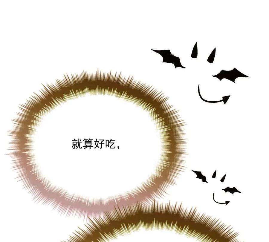 反守为攻14话 保证你满意