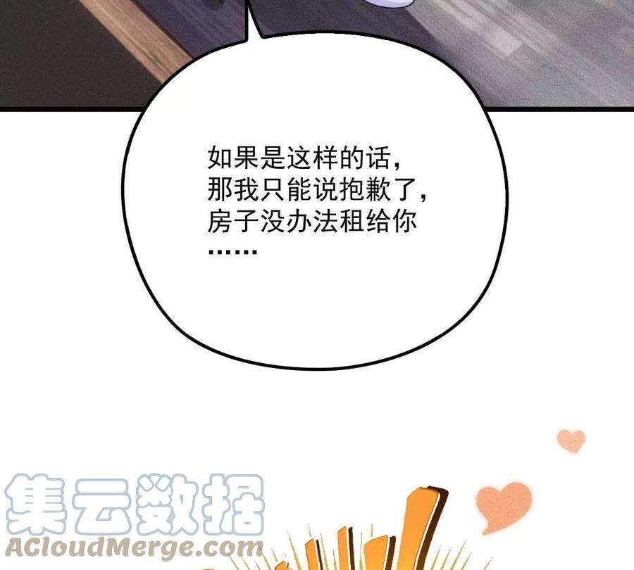 反守为攻14话 保证你满意