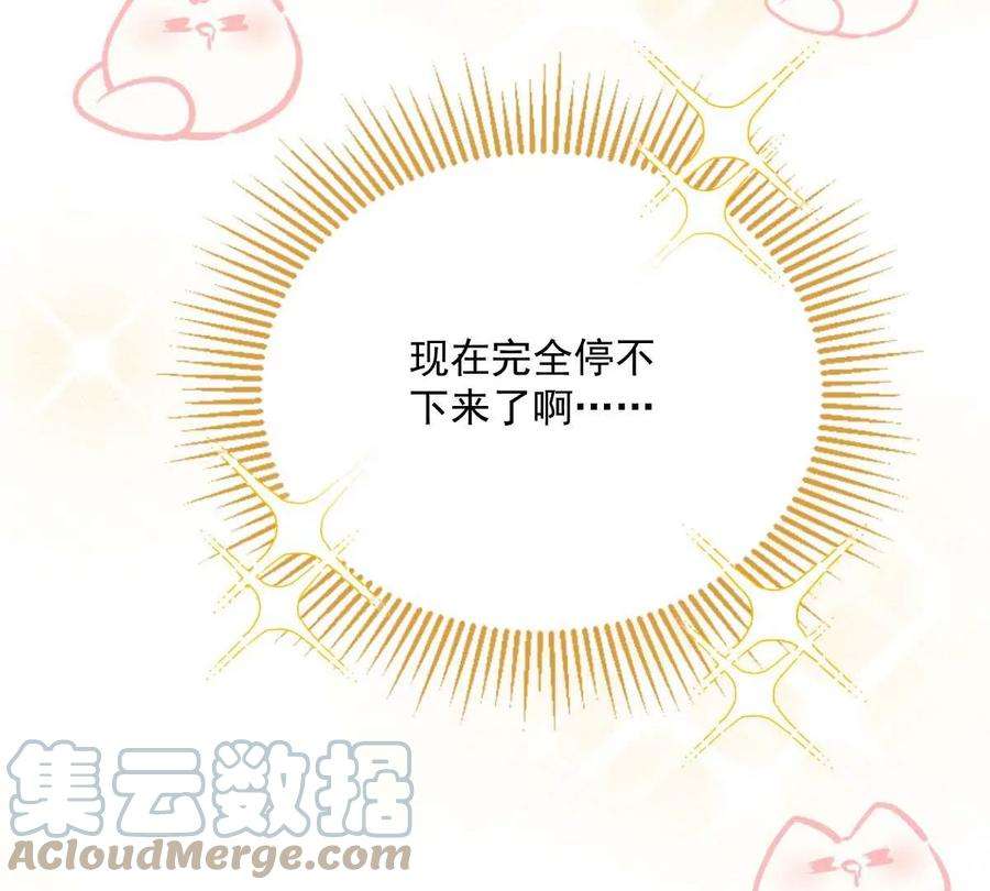 反守为攻15话 你的身体很诚实嘛