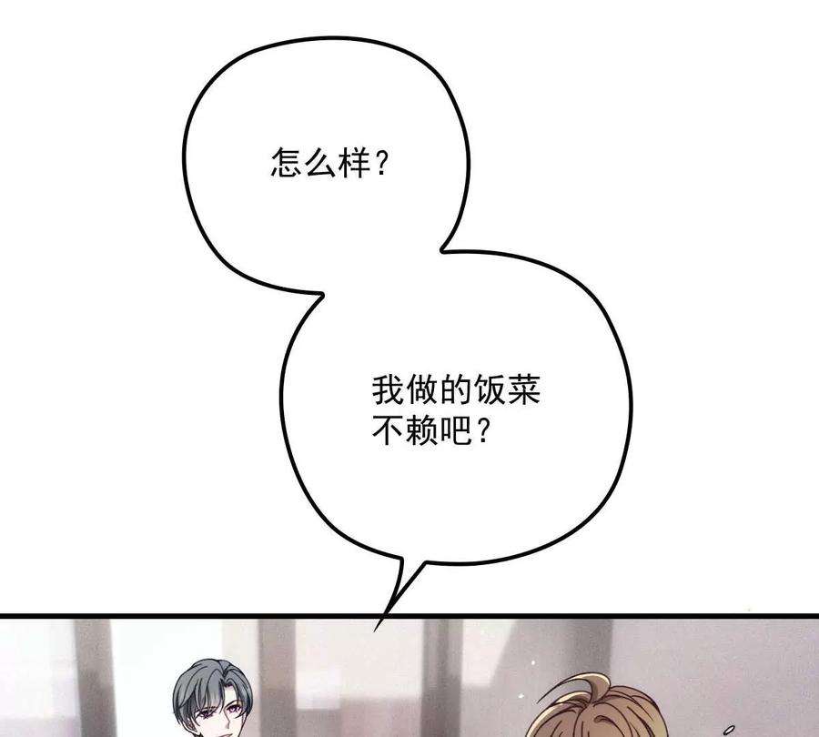 反守为攻15话 你的身体很诚实嘛