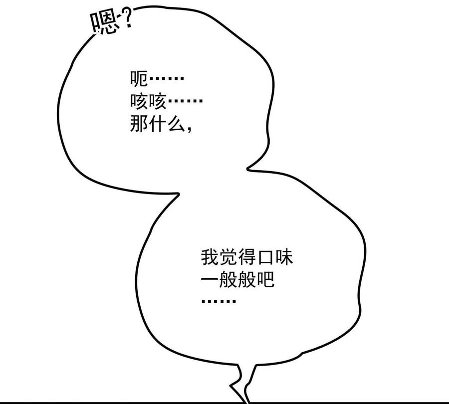 反守为攻15话 你的身体很诚实嘛