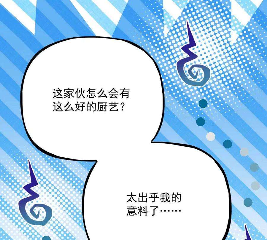 反守为攻15话 你的身体很诚实嘛