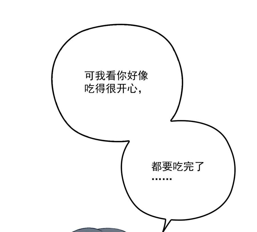 反守为攻15话 你的身体很诚实嘛