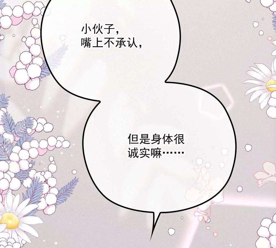 反守为攻15话 你的身体很诚实嘛
