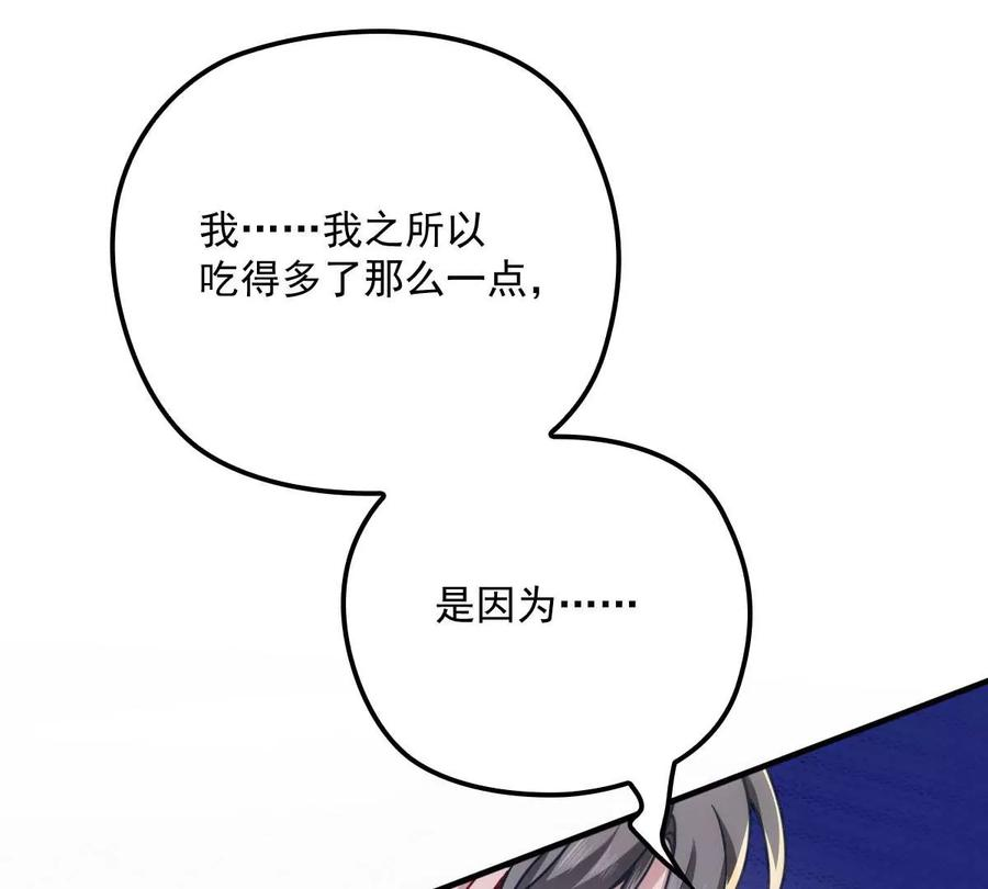 反守为攻15话 你的身体很诚实嘛