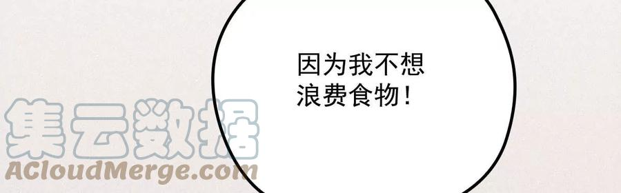反守为攻15话 你的身体很诚实嘛