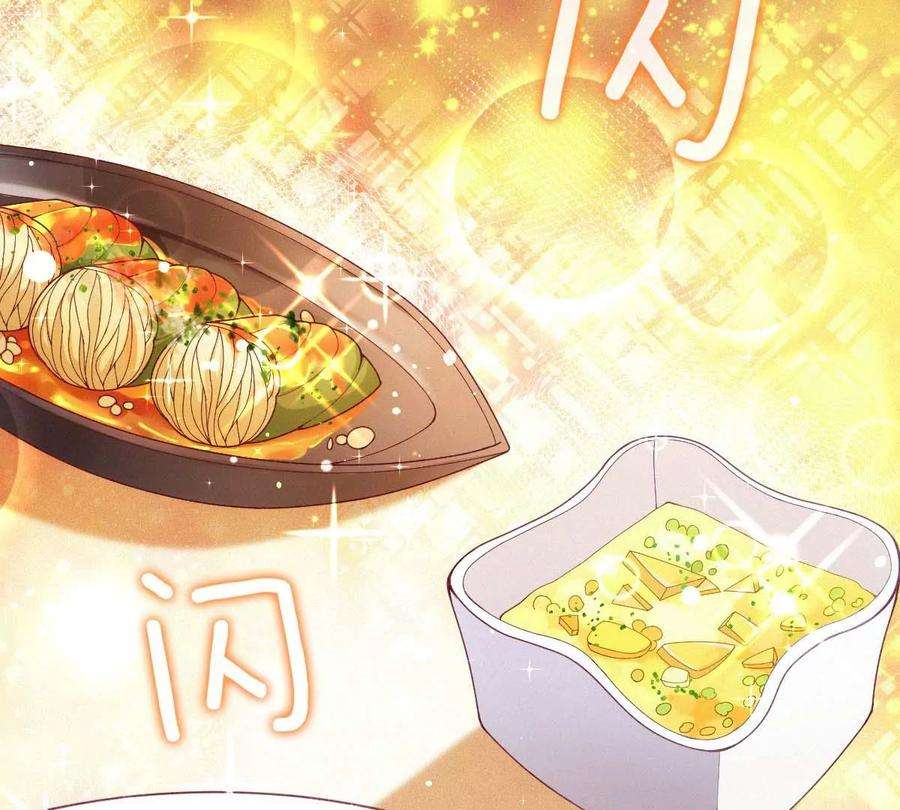 反守为攻15话 你的身体很诚实嘛