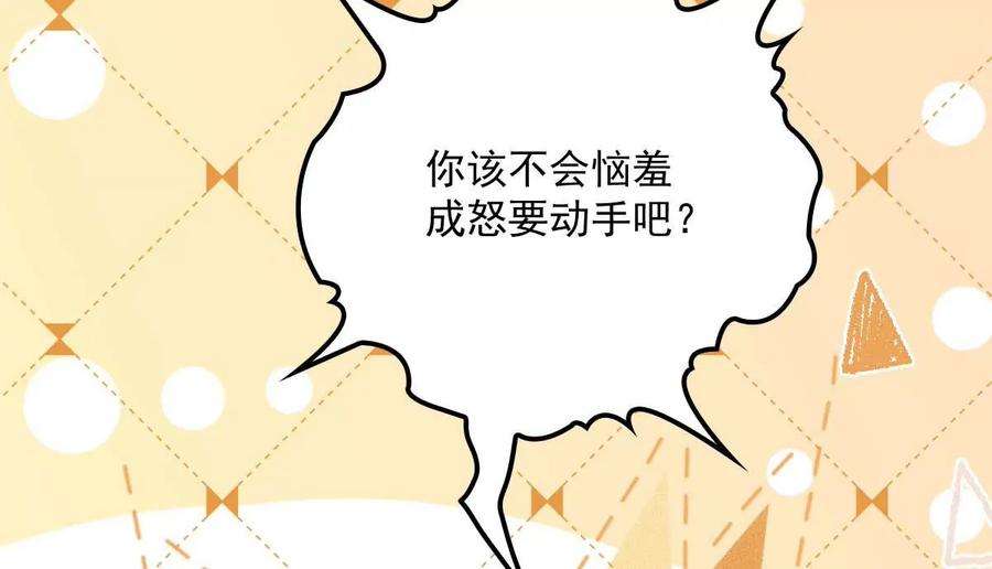 反守为攻15话 你的身体很诚实嘛
