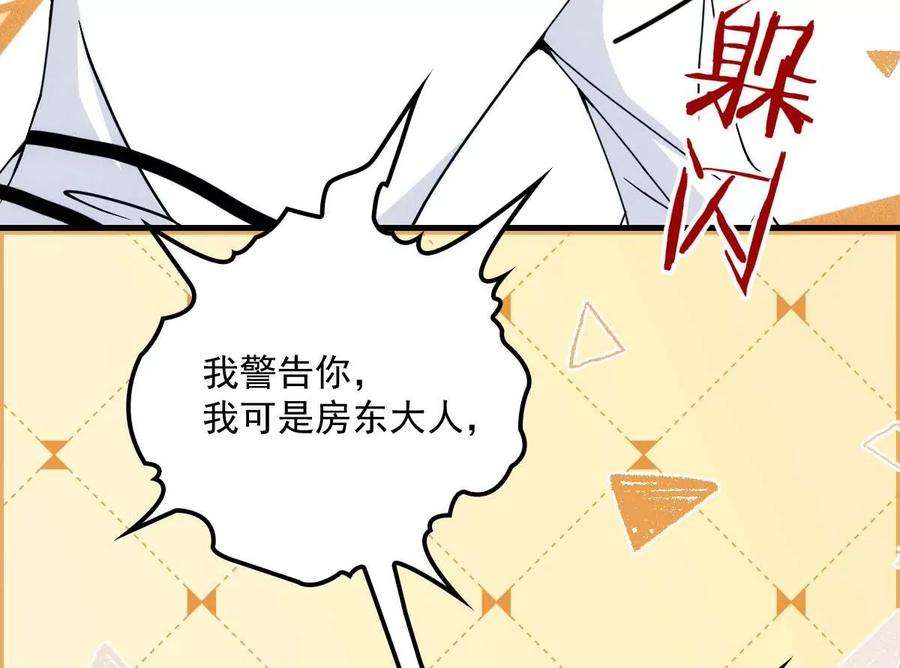 反守为攻15话 你的身体很诚实嘛