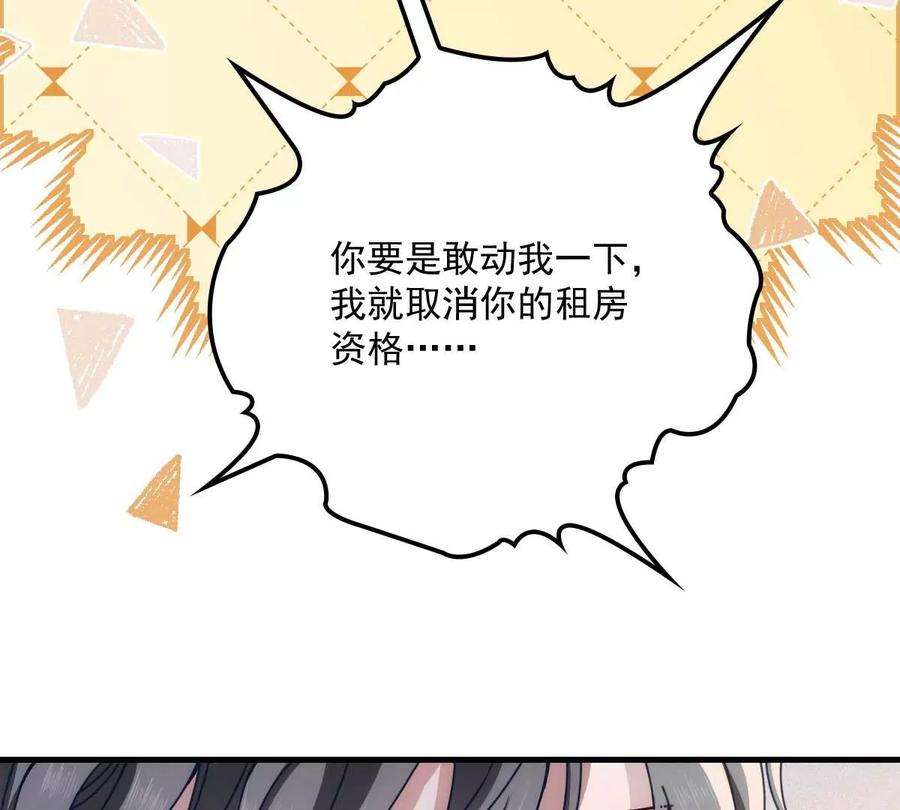 反守为攻15话 你的身体很诚实嘛