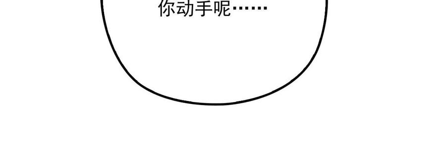 反守为攻15话 你的身体很诚实嘛