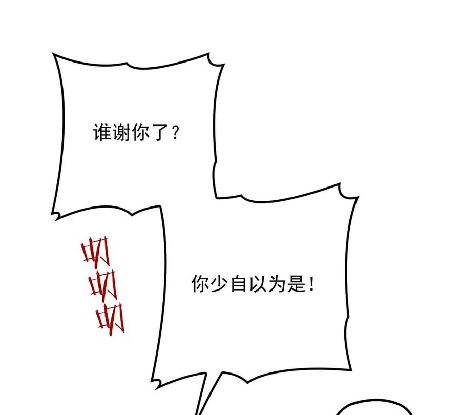 反守为攻15话 你的身体很诚实嘛