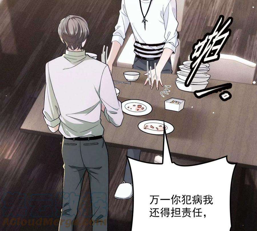 反守为攻16话 一日三餐，保质保量