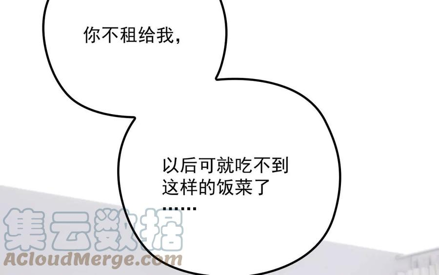 反守为攻16话 一日三餐，保质保量