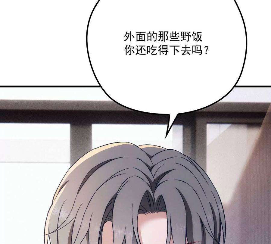 反守为攻16话 一日三餐，保质保量