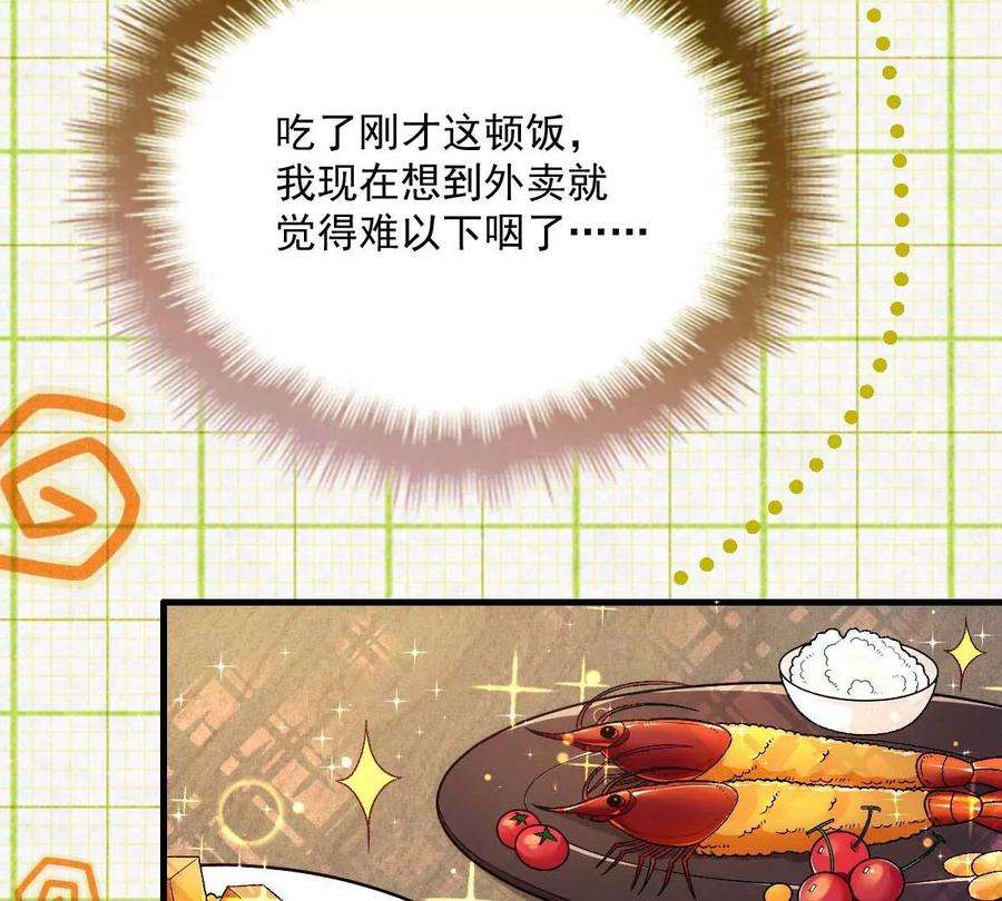 反守为攻16话 一日三餐，保质保量