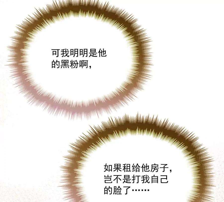 反守为攻16话 一日三餐，保质保量