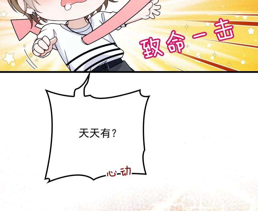 反守为攻16话 一日三餐，保质保量